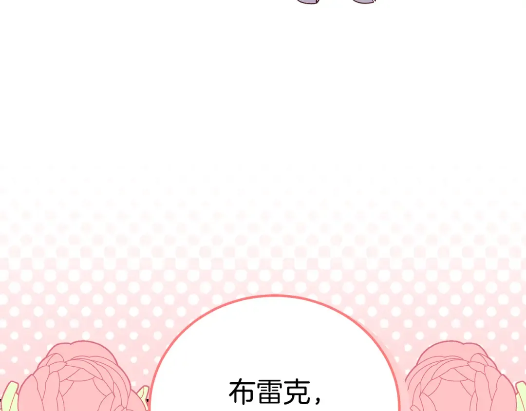 外传第7话 缺失的童年 第58页