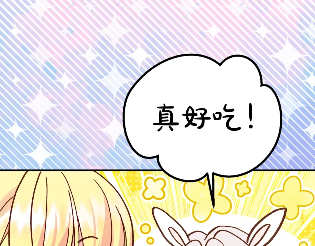 外传第7话 缺失的童年 第63页