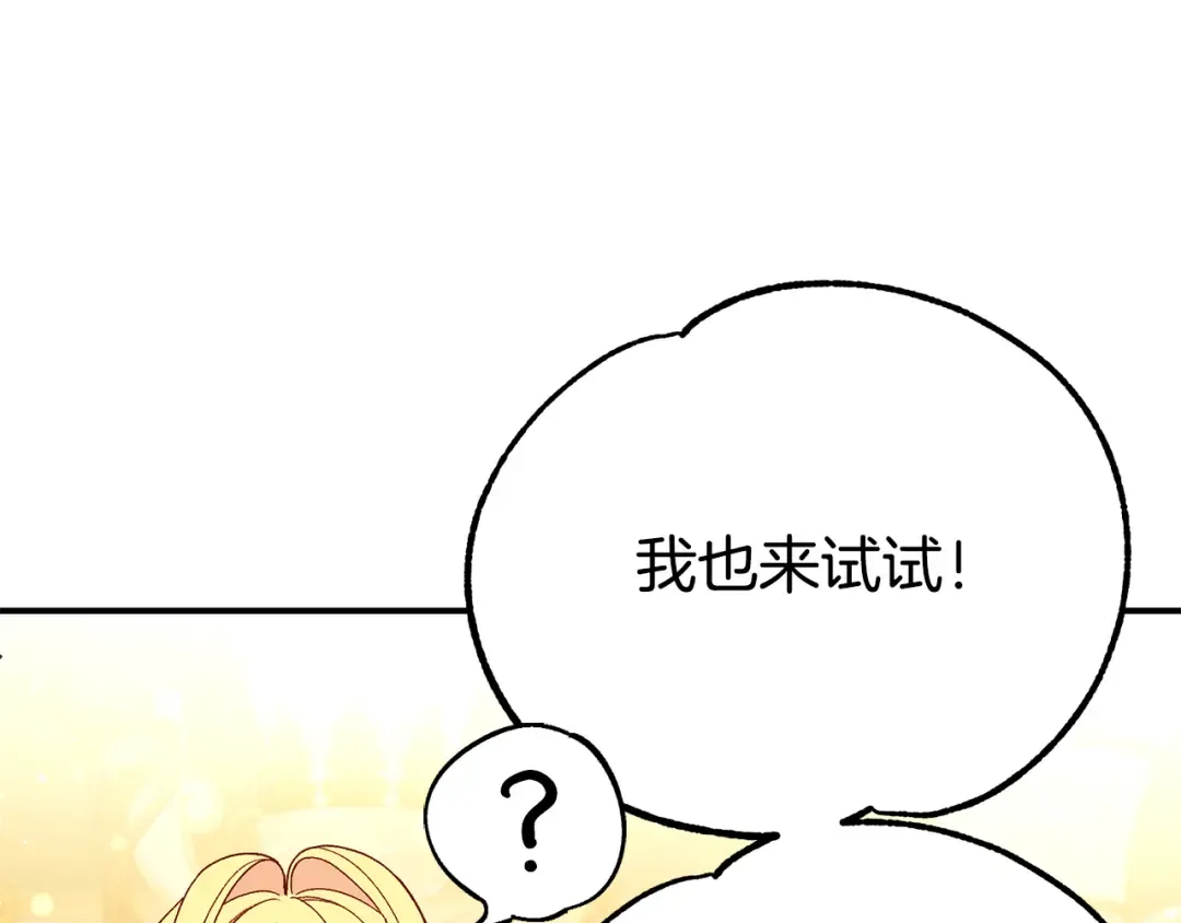 外传第7话 缺失的童年 第65页