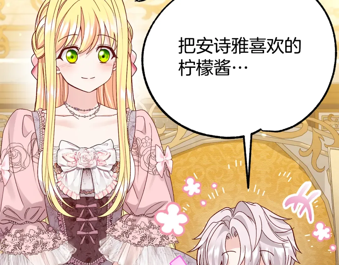 外传第7话 缺失的童年 第66页