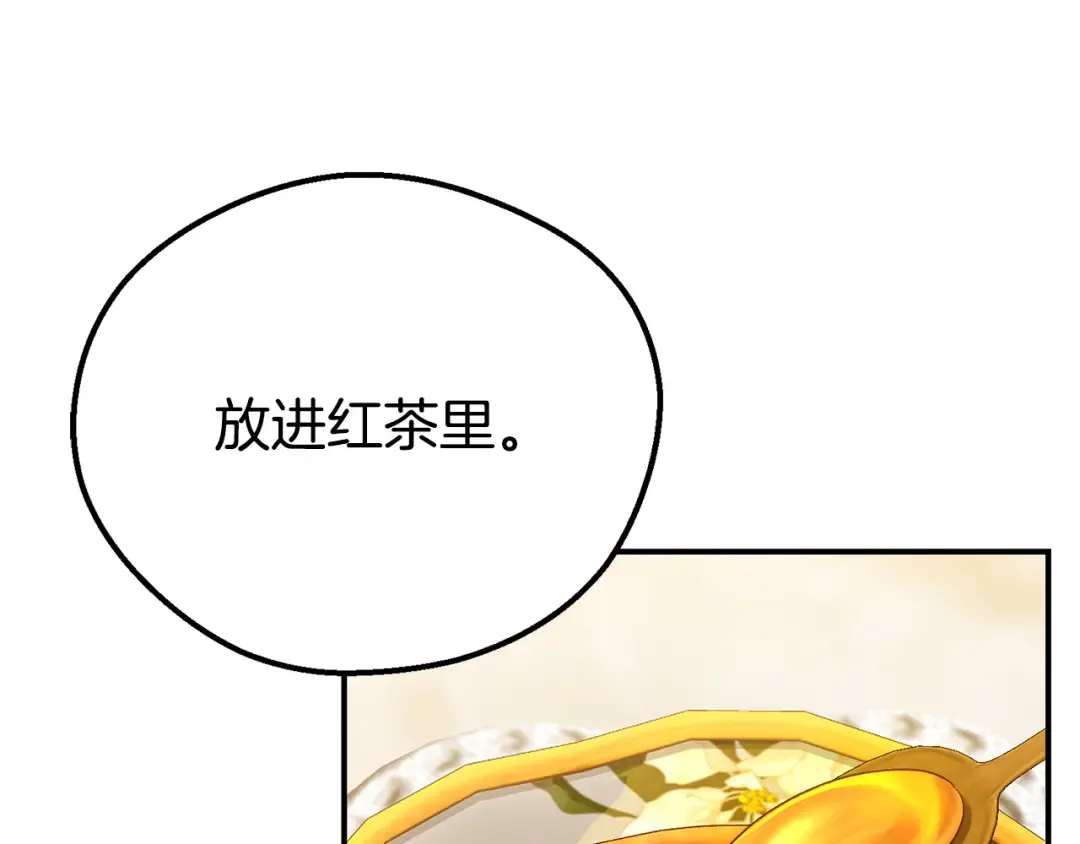 外传第7话 缺失的童年 第68页