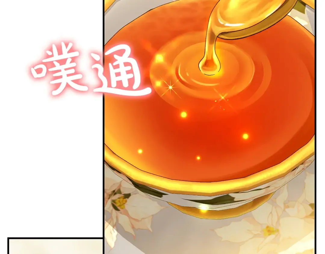 外传第7话 缺失的童年 第69页