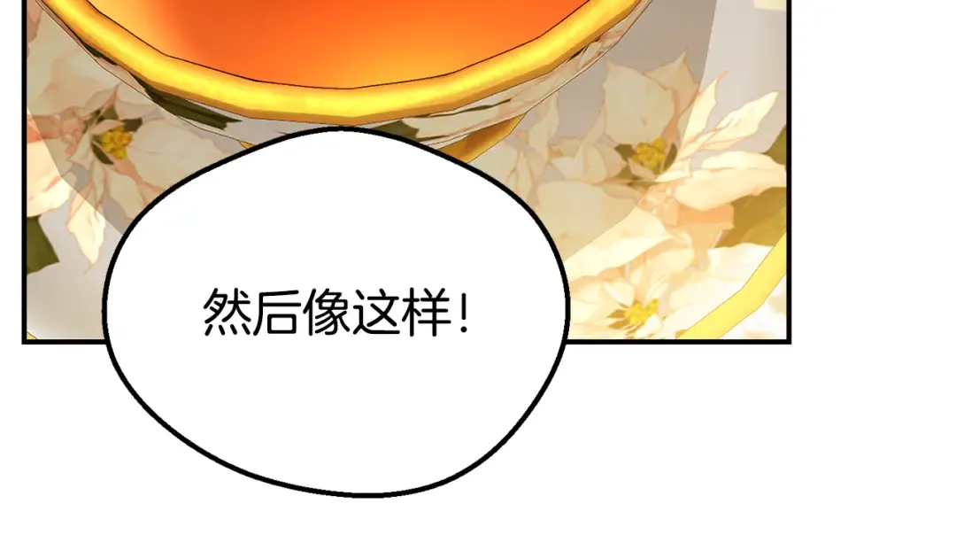 外传第7话 缺失的童年 第71页