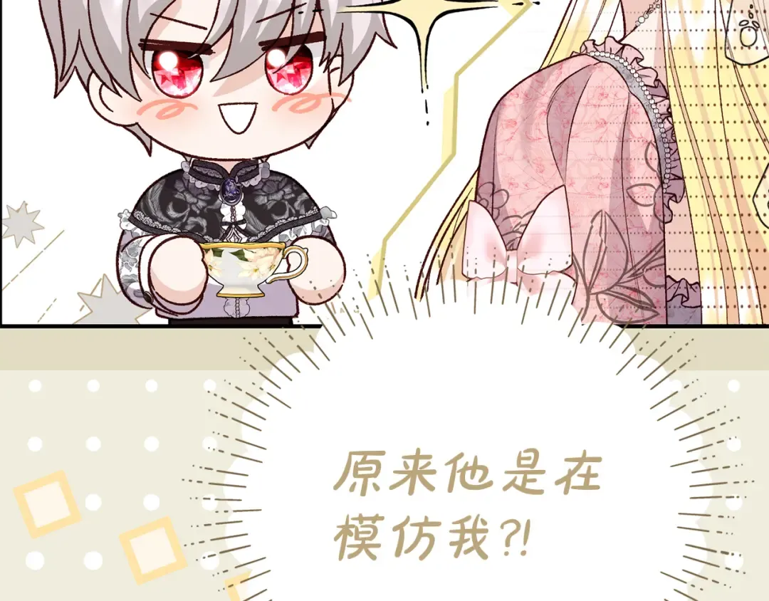 外传第7话 缺失的童年 第74页
