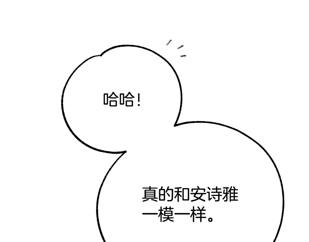 外传第7话 缺失的童年 第76页