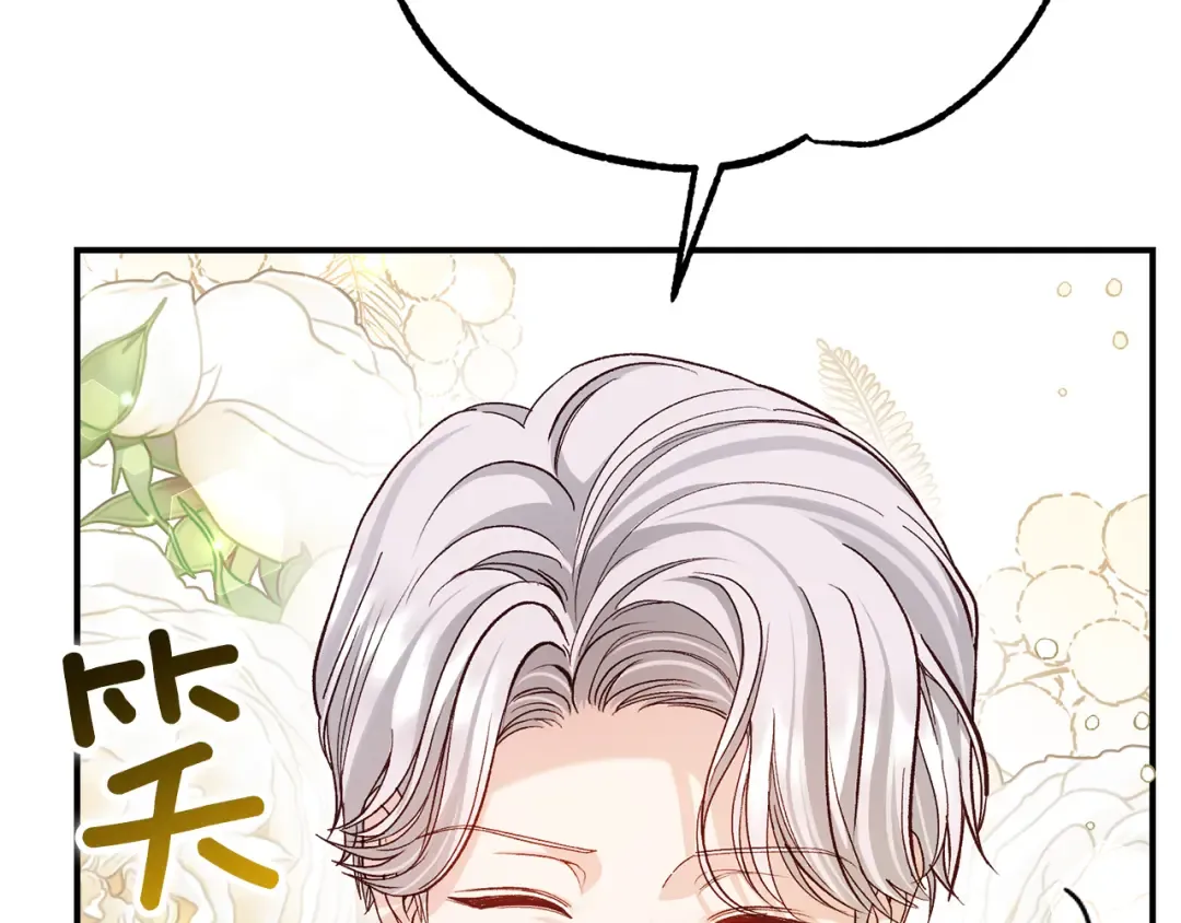 外传第7话 缺失的童年 第77页