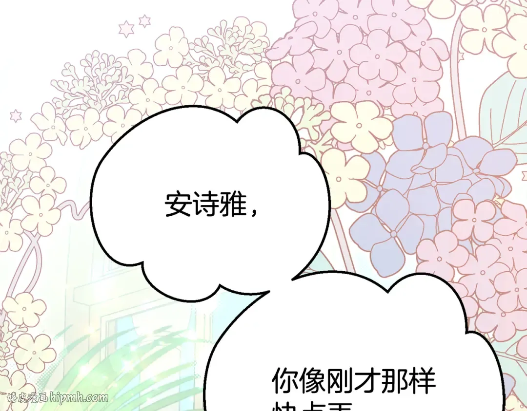 外传第7话 缺失的童年 第80页