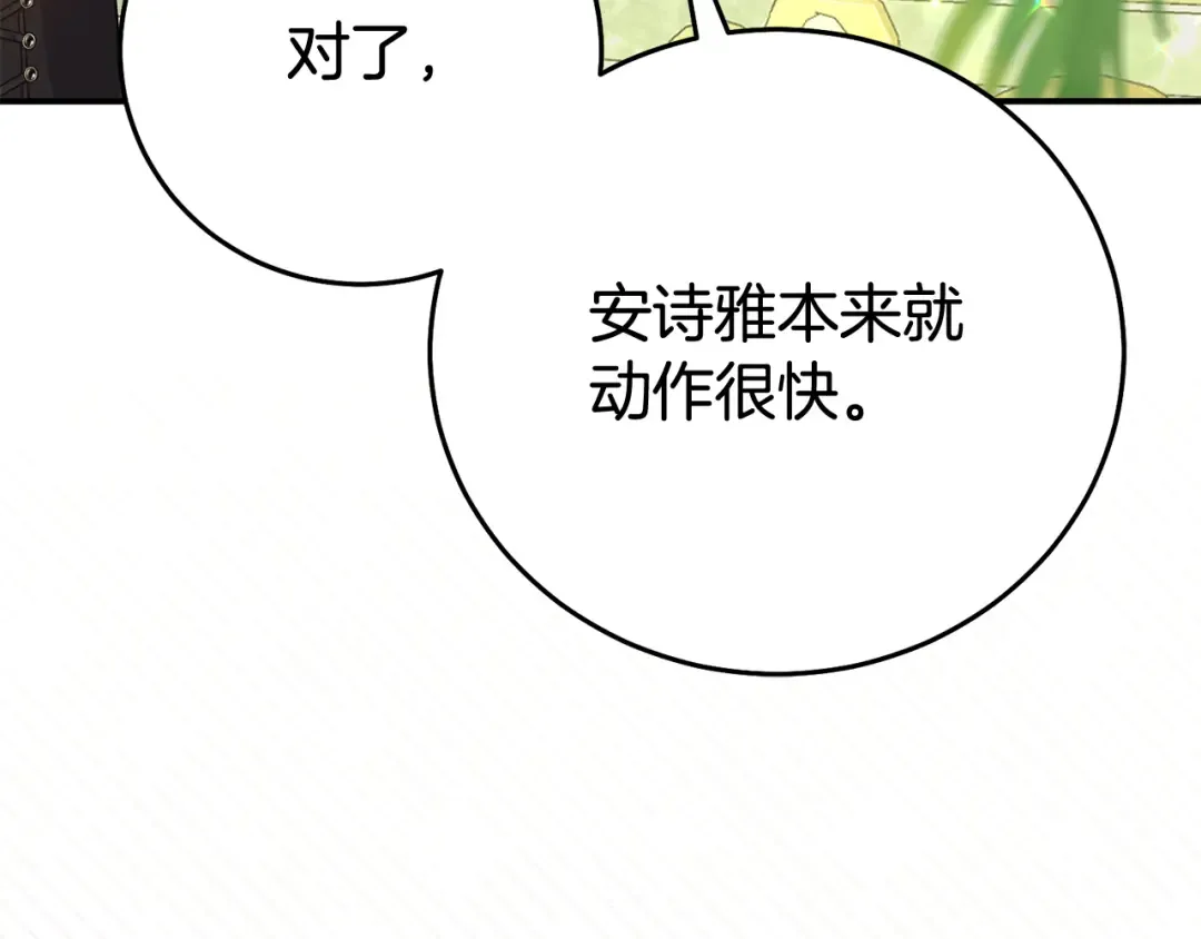 外传第7话 缺失的童年 第83页