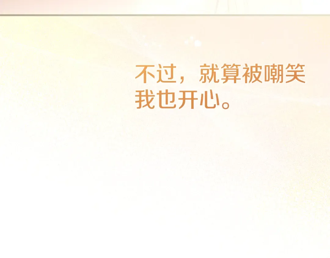 外传第7话 缺失的童年 第89页