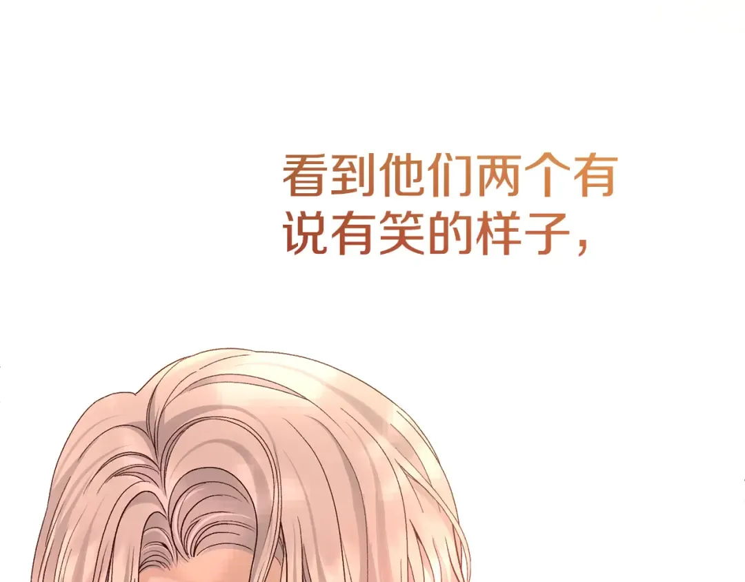 外传第7话 缺失的童年 第90页