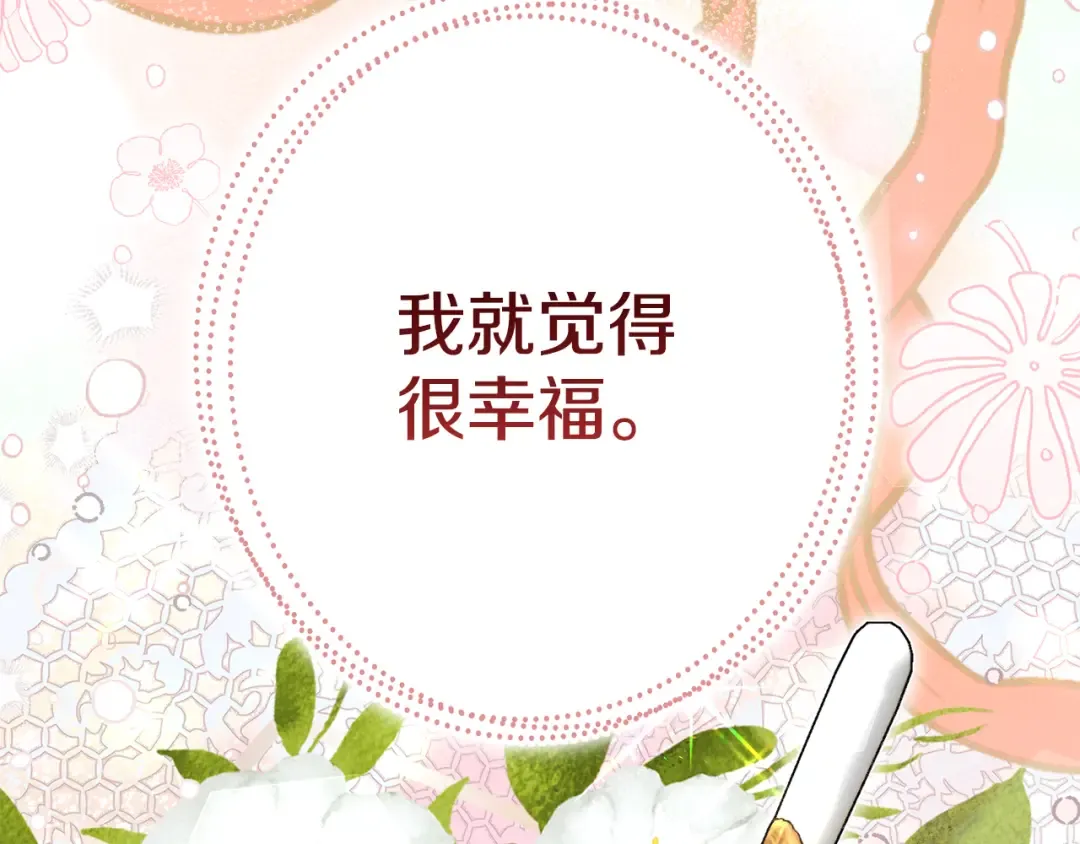 外传第7话 缺失的童年 第93页