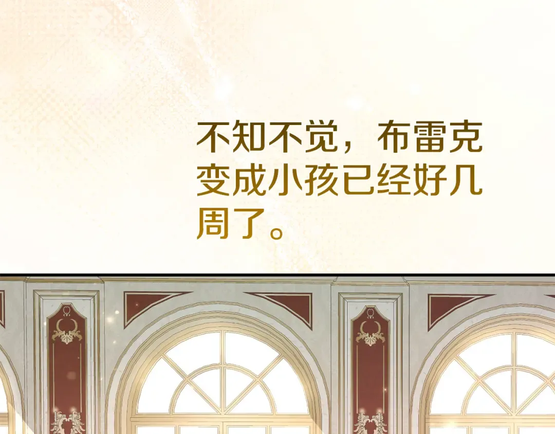 外传第7话 缺失的童年 第102页