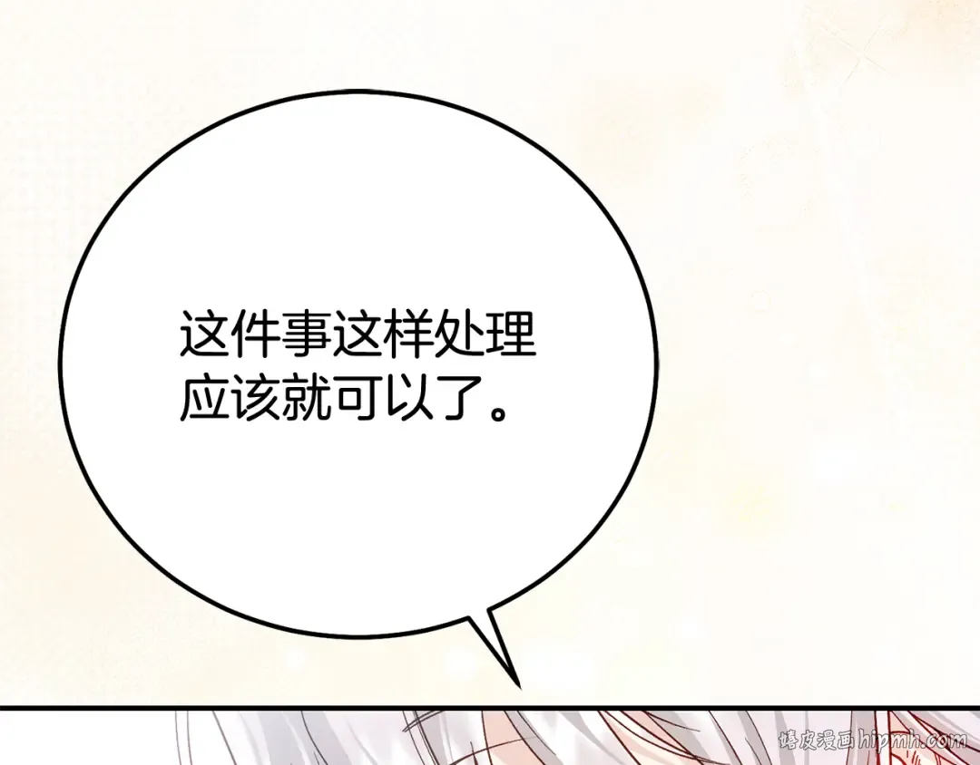 外传第7话 缺失的童年 第104页