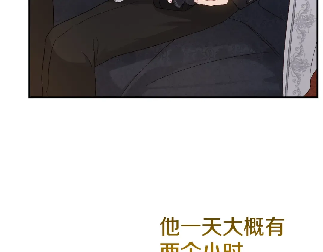 外传第7话 缺失的童年 第109页