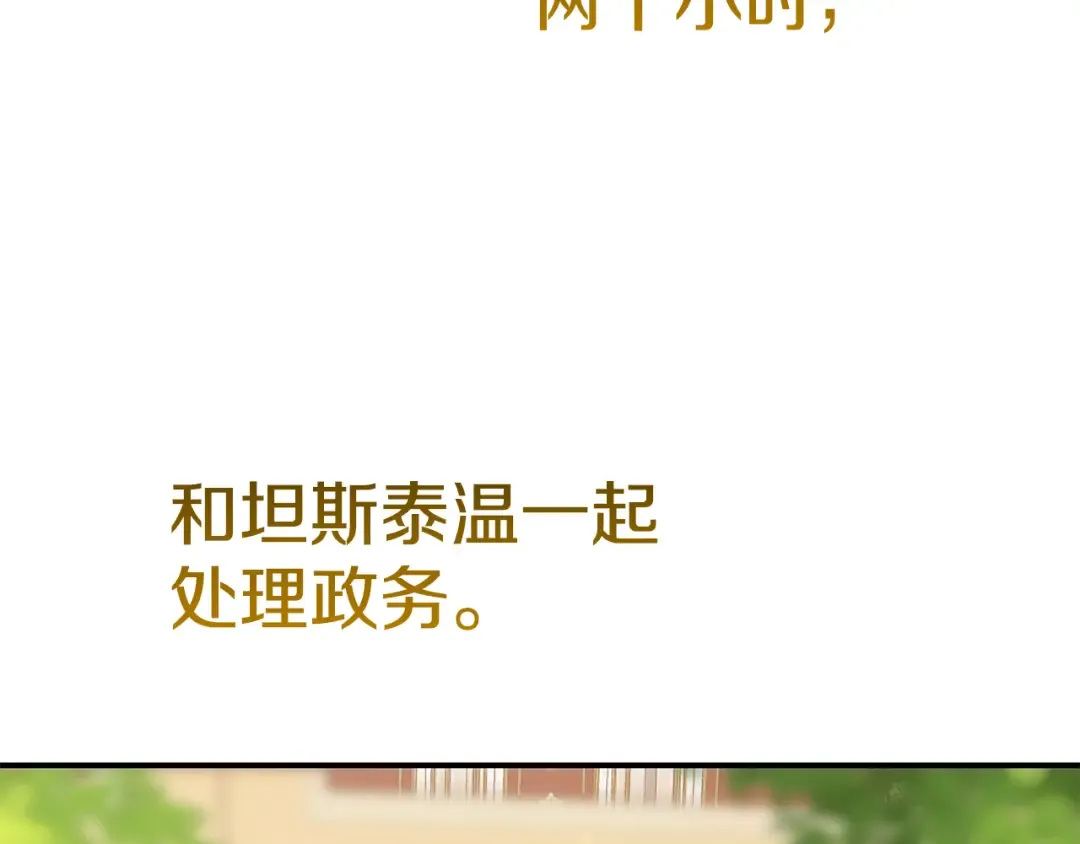 外传第7话 缺失的童年 第110页