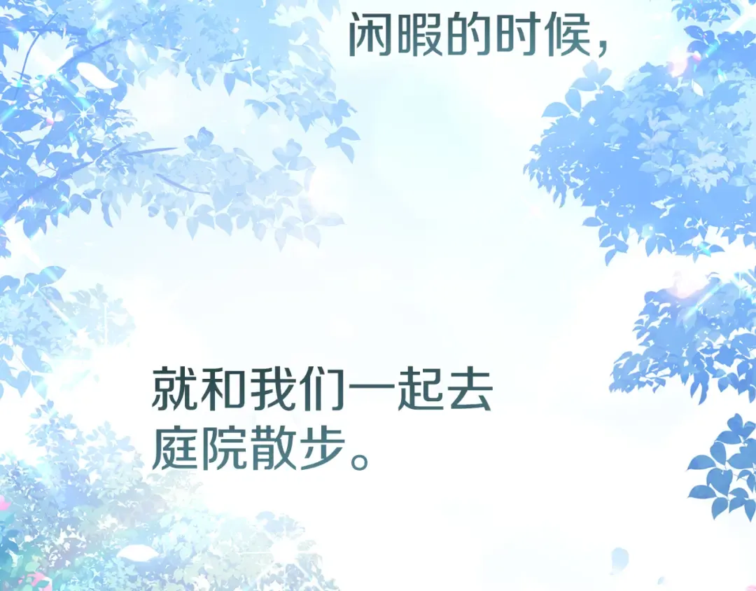 外传第7话 缺失的童年 第114页