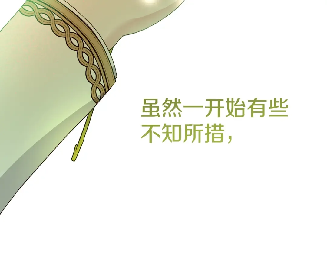 外传第7话 缺失的童年 第119页