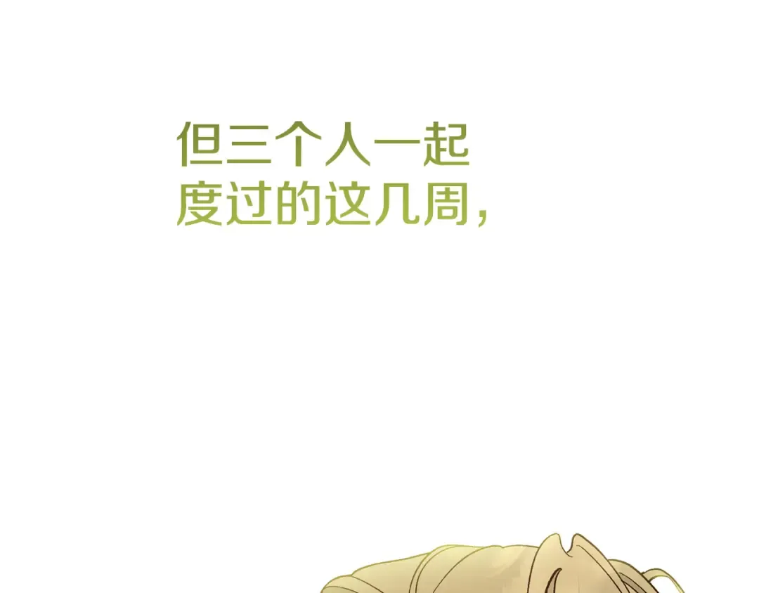 外传第7话 缺失的童年 第121页