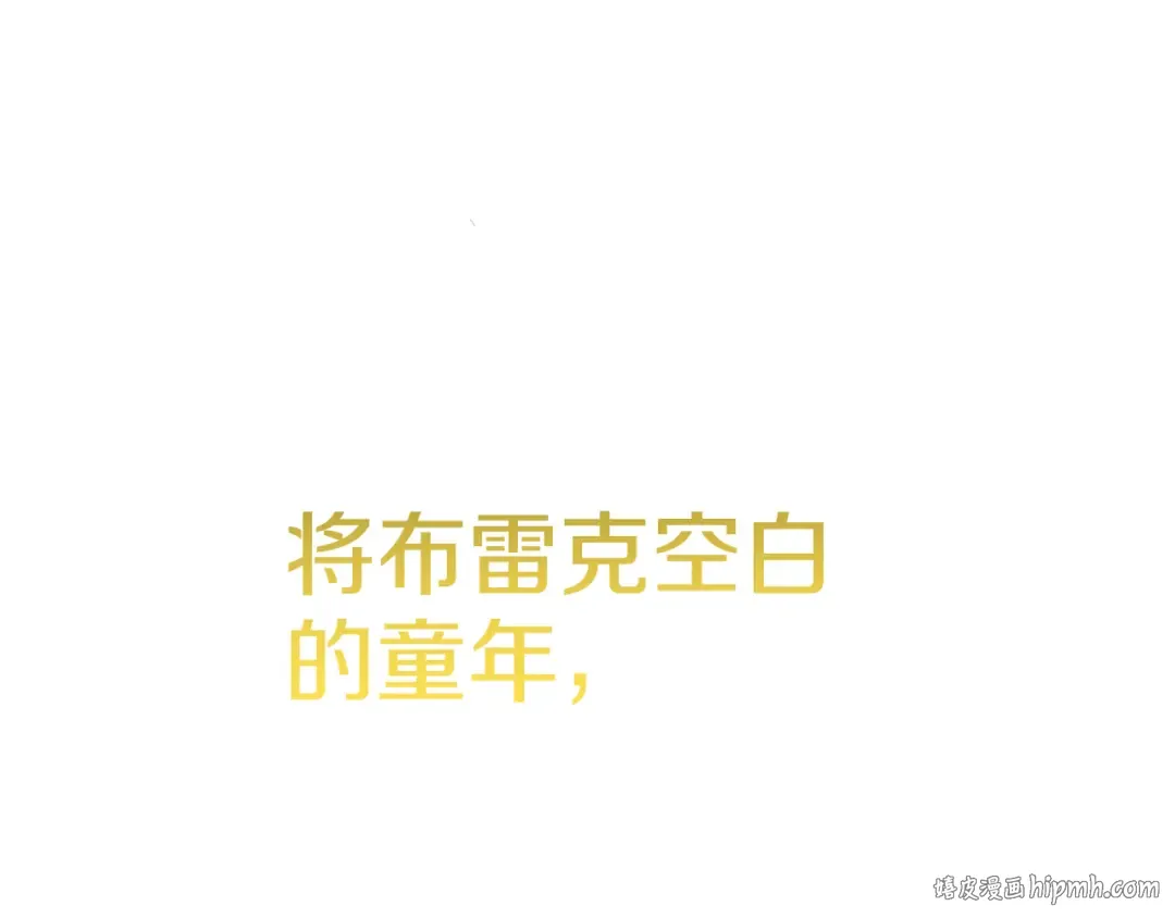 外传第7话 缺失的童年 第128页