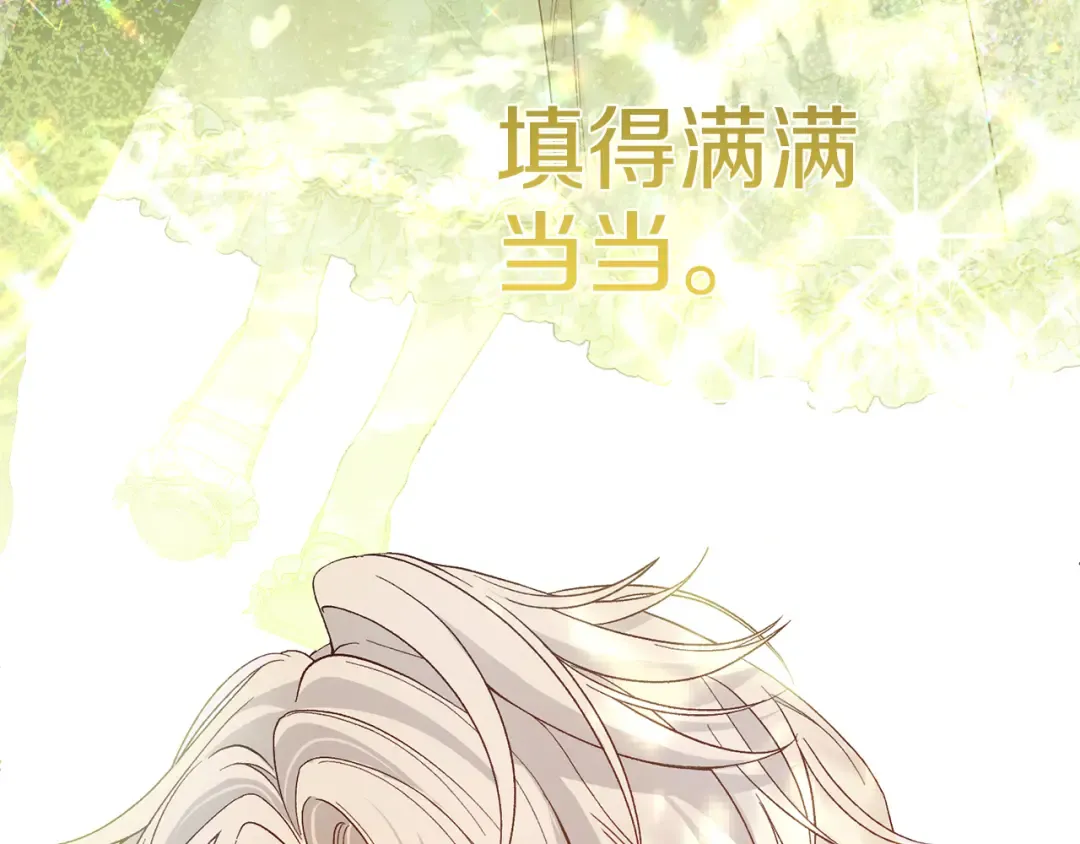 外传第7话 缺失的童年 第132页