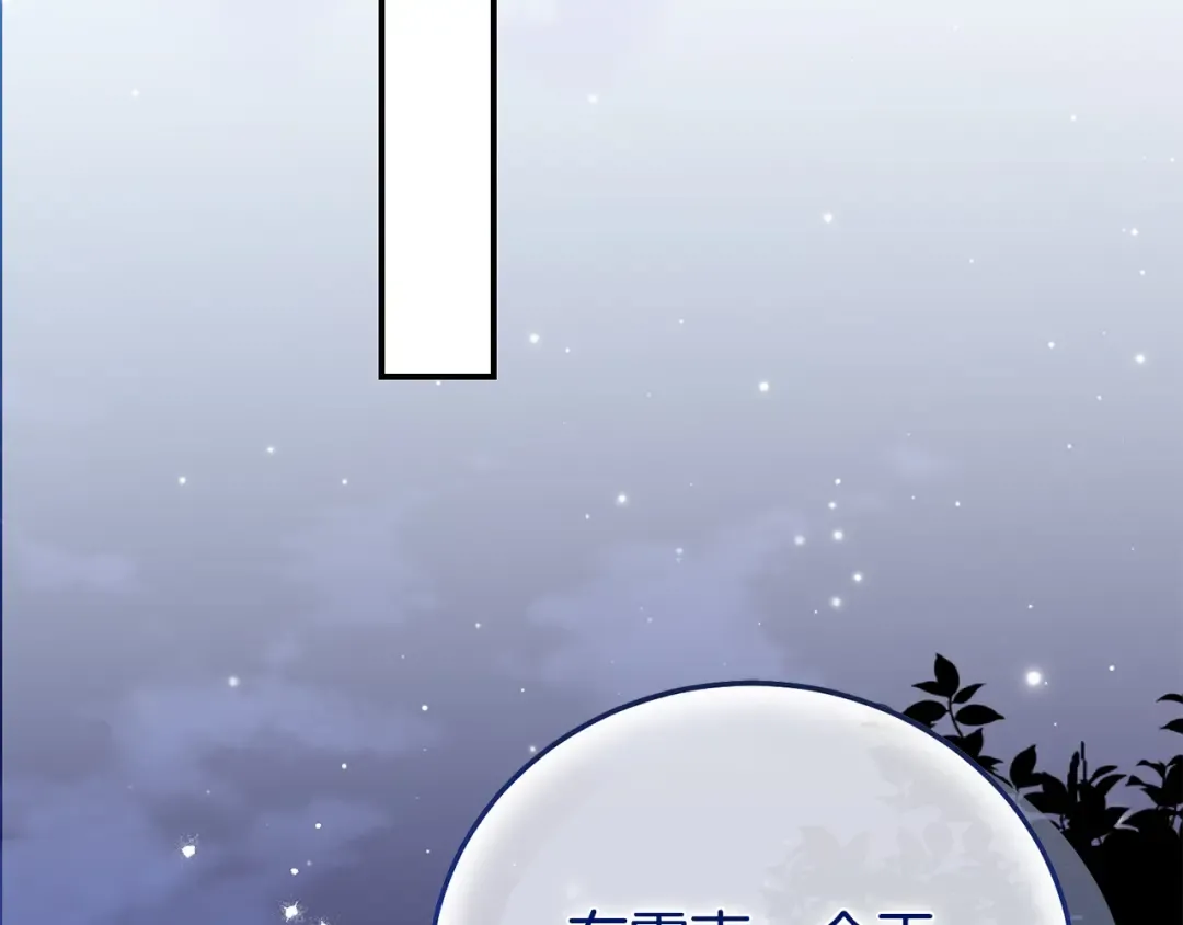 外传第7话 缺失的童年 第137页