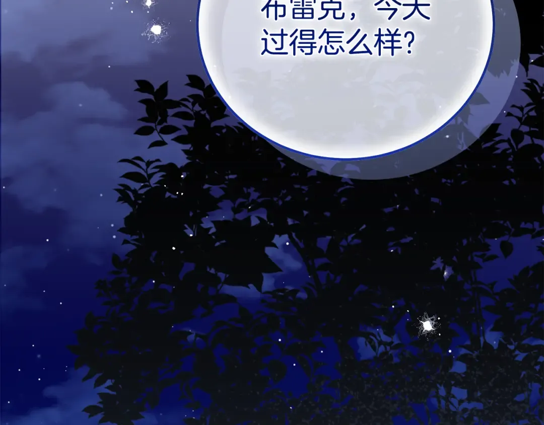 外传第7话 缺失的童年 第138页