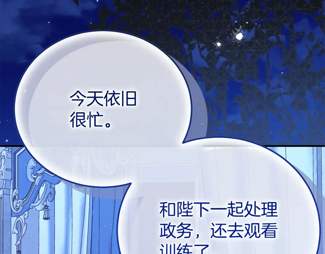 外传第7话 缺失的童年 第139页