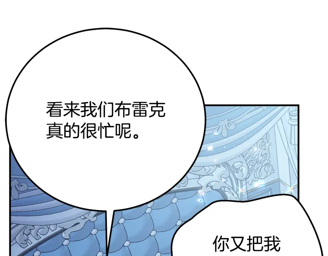 外传第7话 缺失的童年 第142页