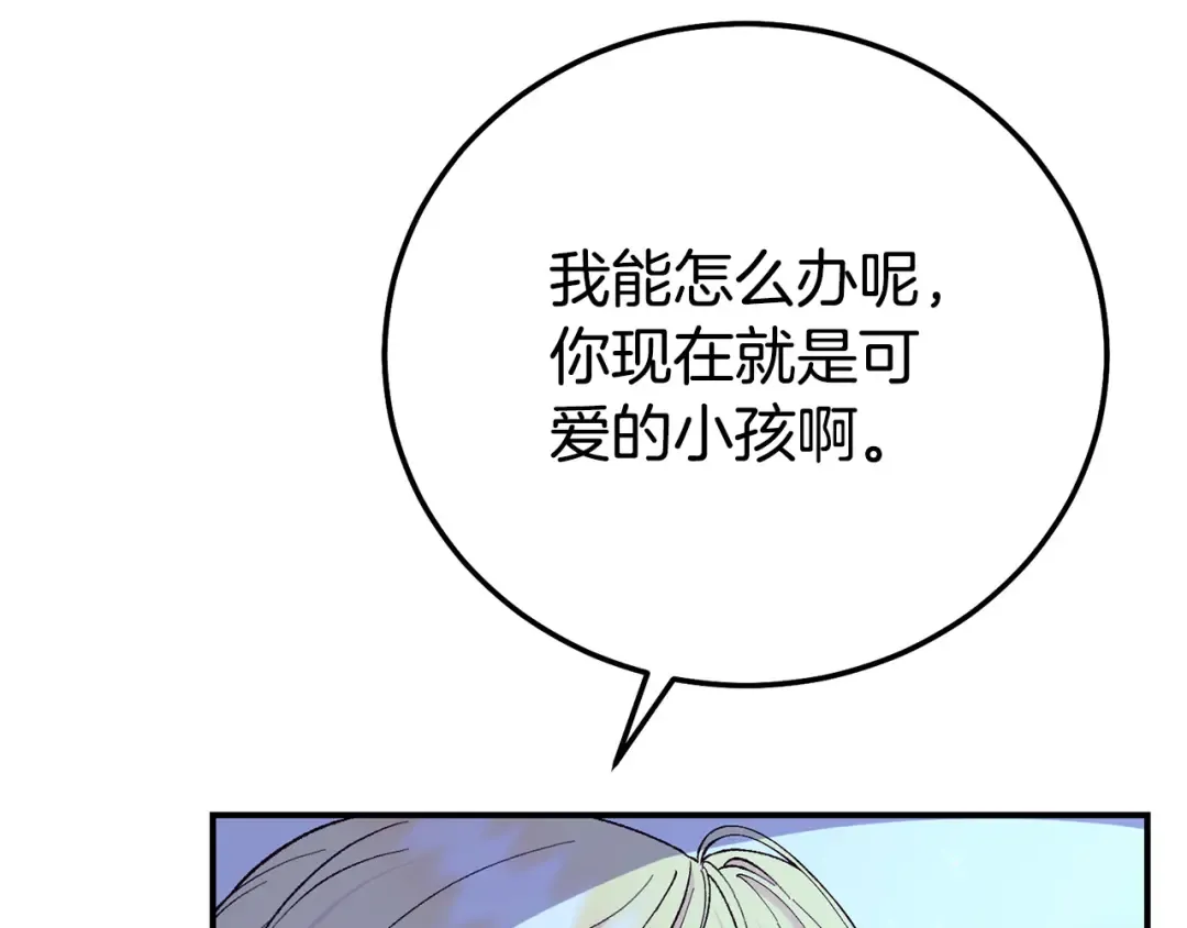外传第7话 缺失的童年 第145页