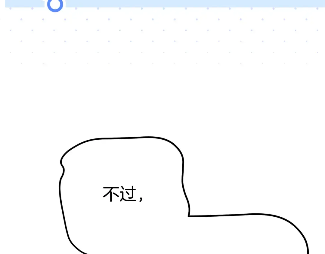 外传第7话 缺失的童年 第155页