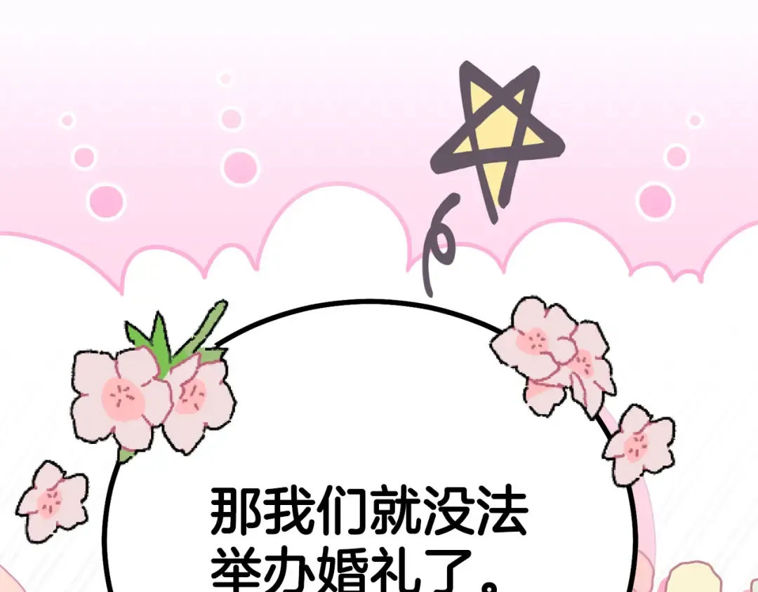 外传第7话 缺失的童年 第159页