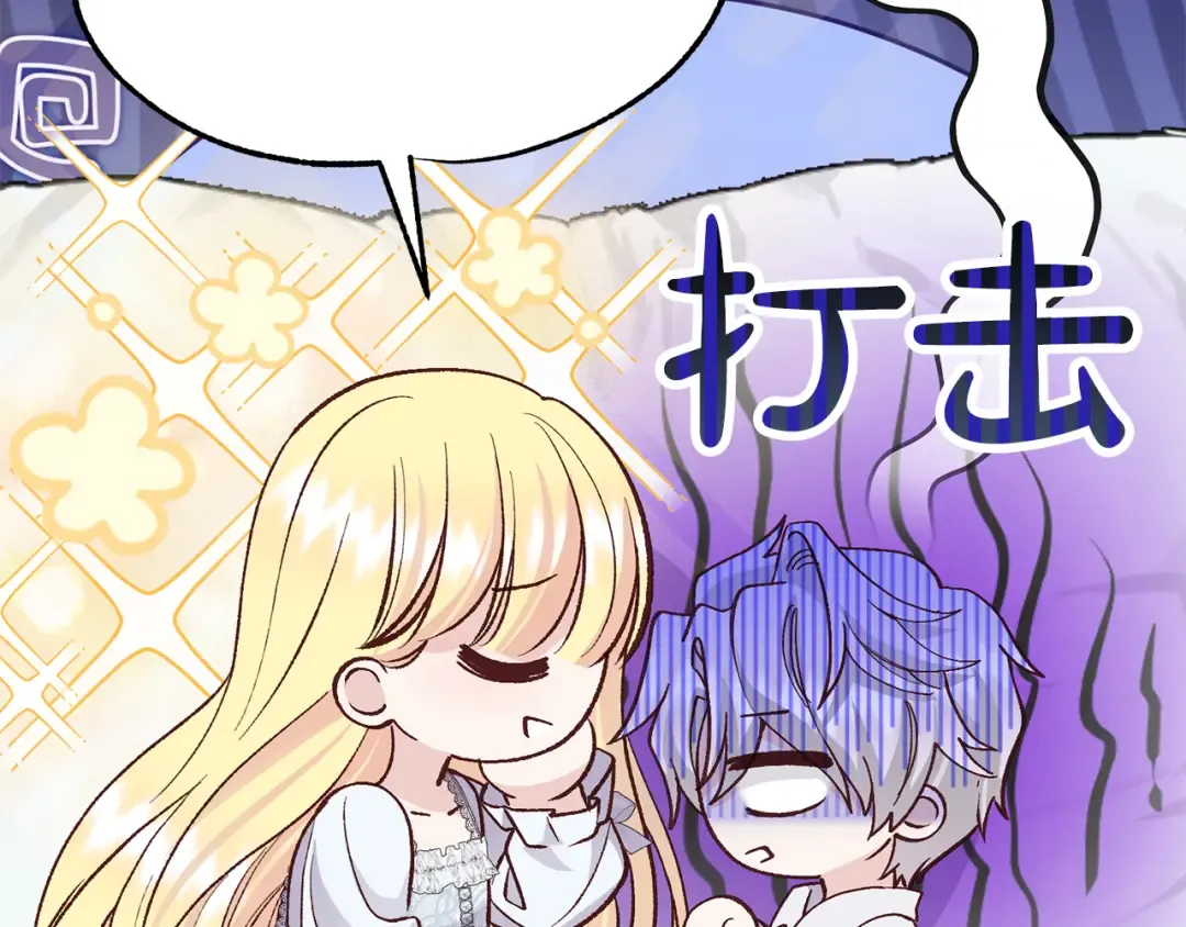 外传第7话 缺失的童年 第167页