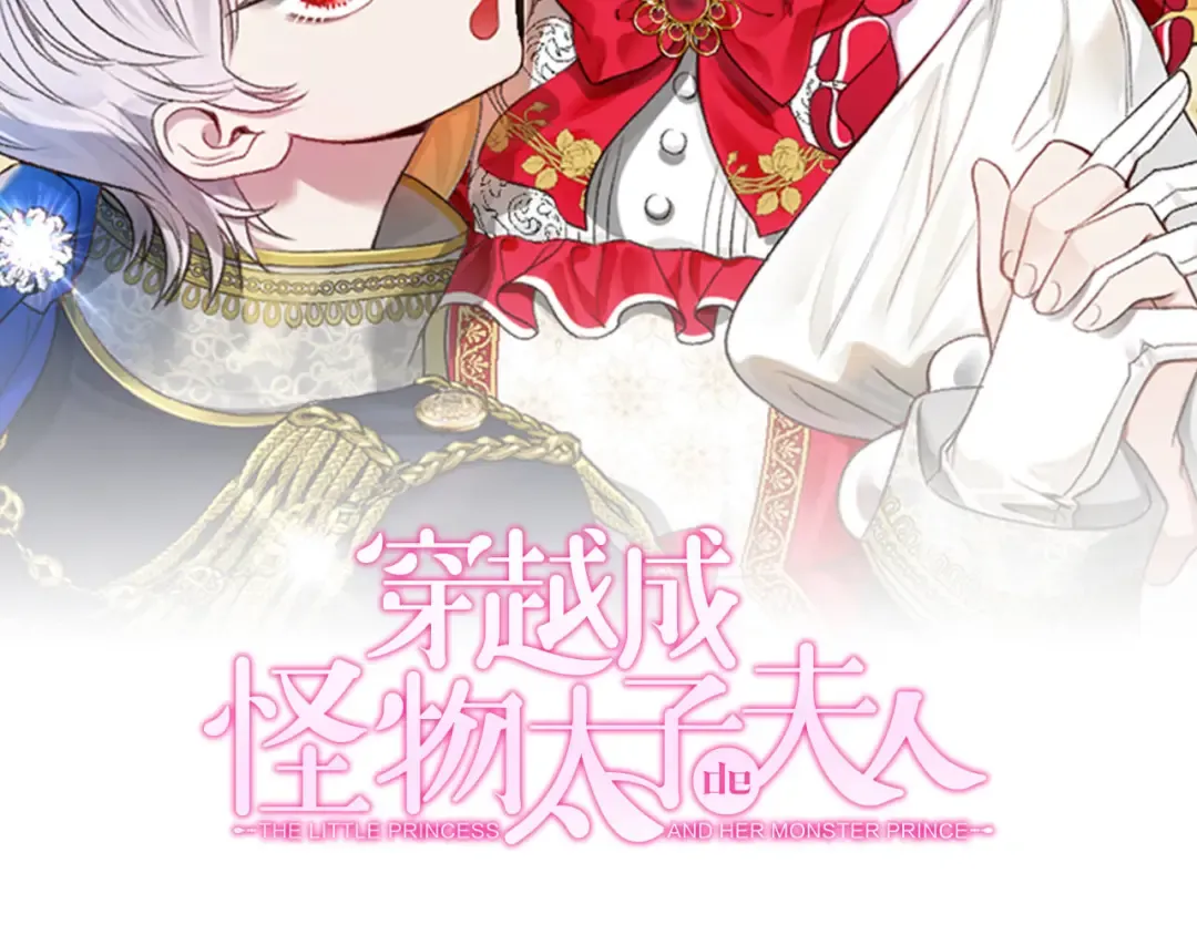 外传第8话 最后一天 第2页