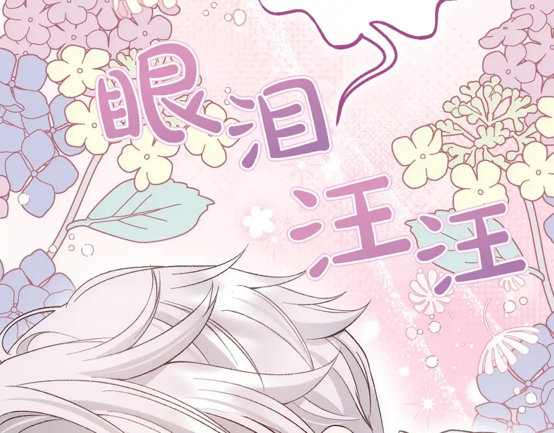 外传第8话 最后一天 第6页