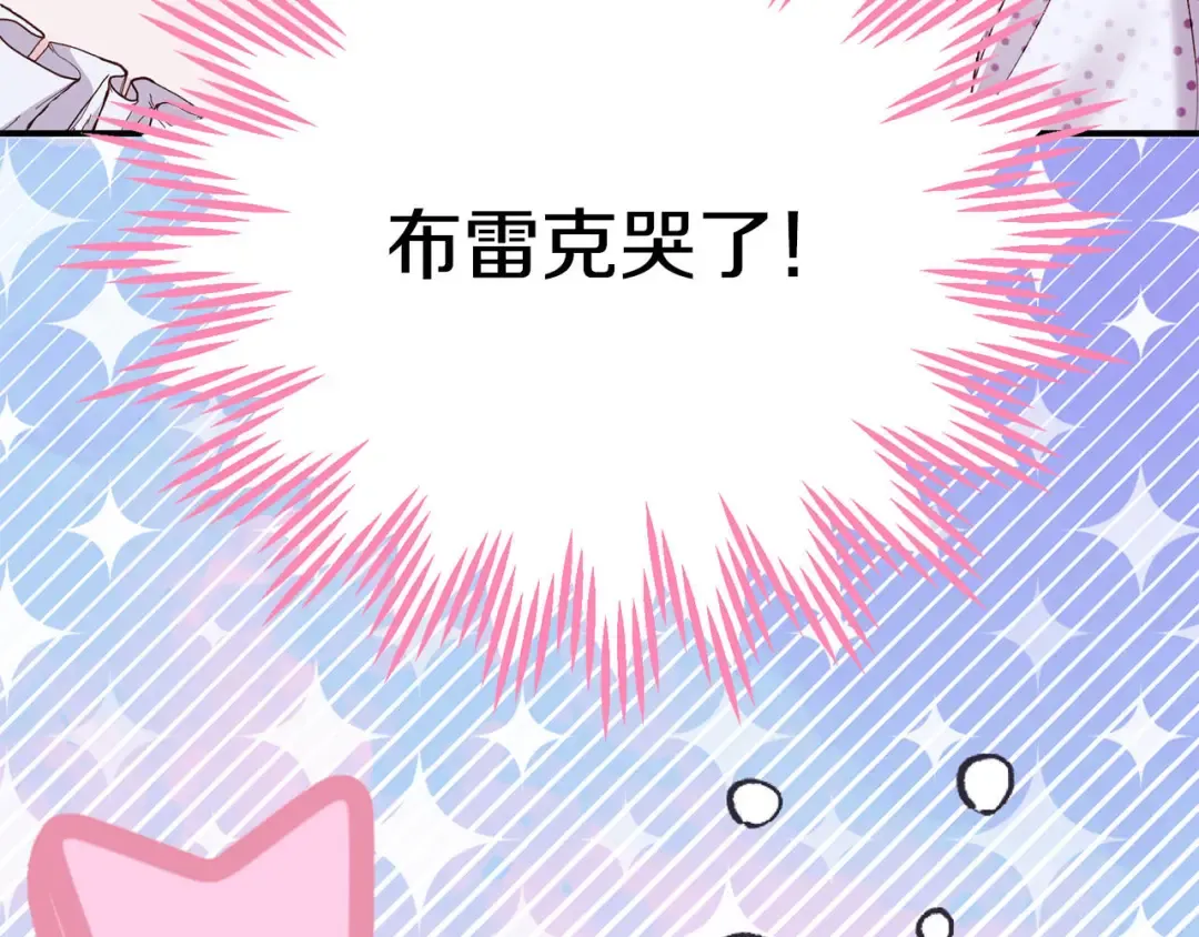 外传第8话 最后一天 第12页