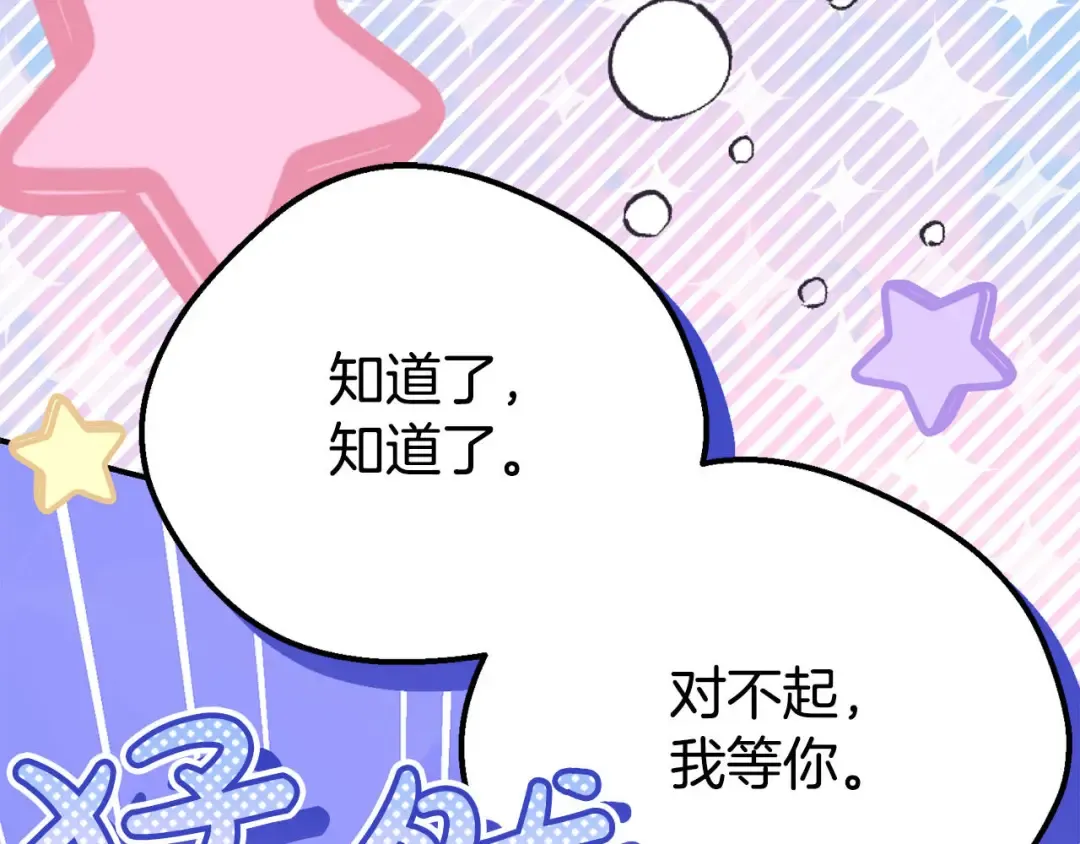 外传第8话 最后一天 第13页
