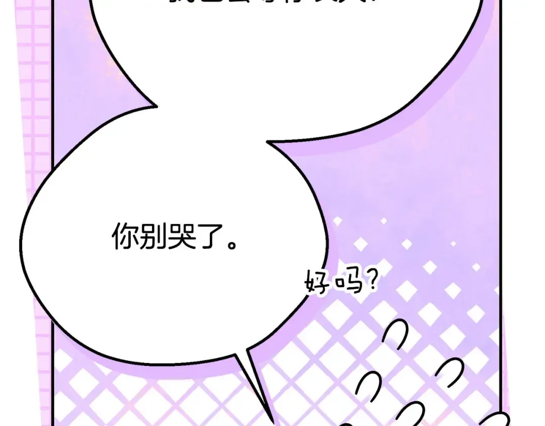 外传第8话 最后一天 第17页