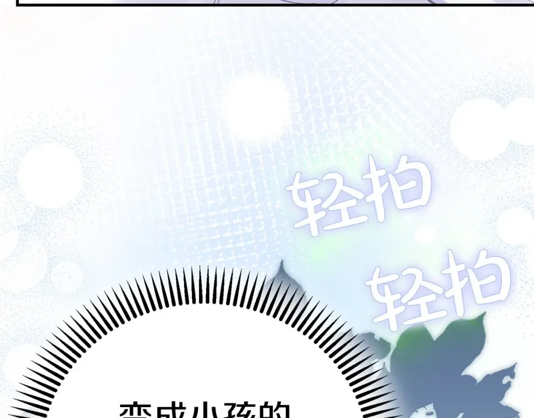 外传第8话 最后一天 第22页