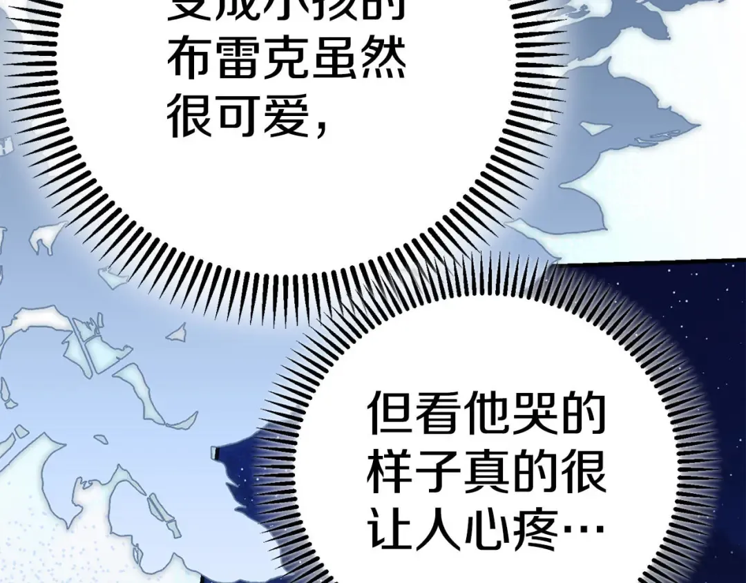 外传第8话 最后一天 第23页
