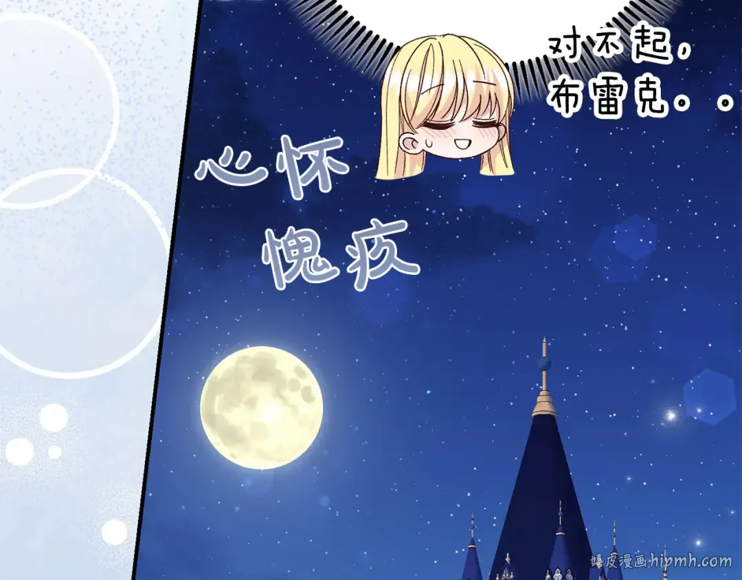 外传第8话 最后一天 第24页