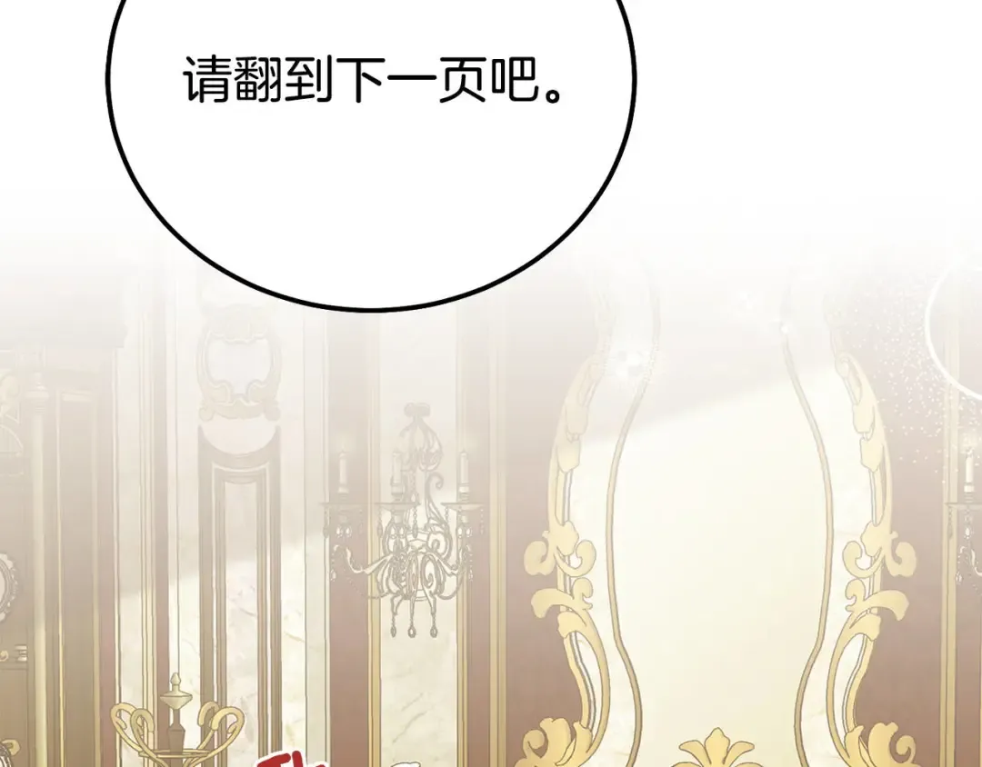 外传第8话 最后一天 第36页