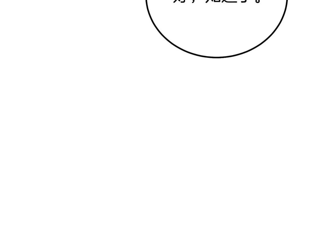 外传第8话 最后一天 第38页