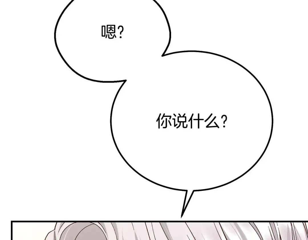 外传第8话 最后一天 第42页