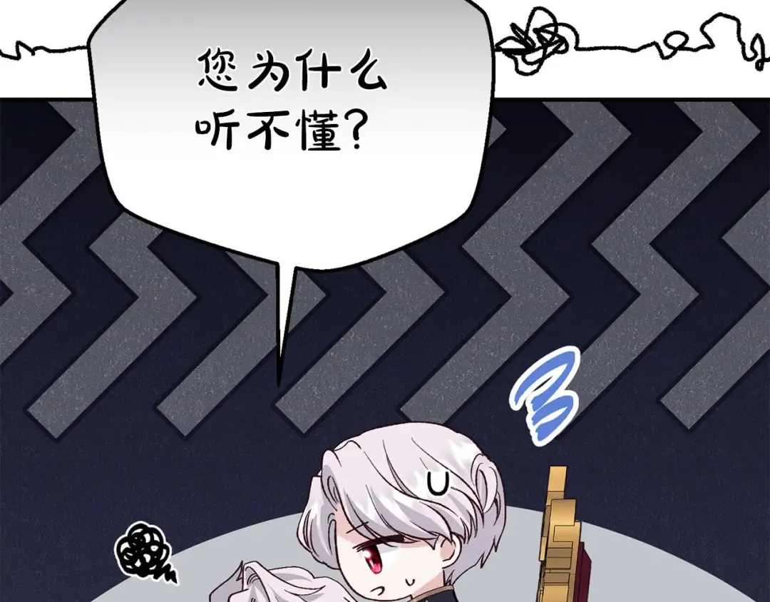 外传第8话 最后一天 第45页