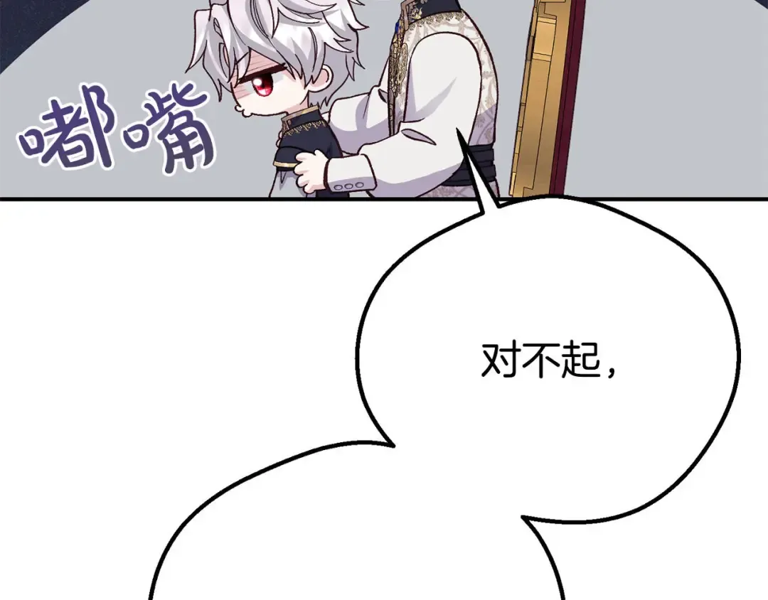 外传第8话 最后一天 第46页