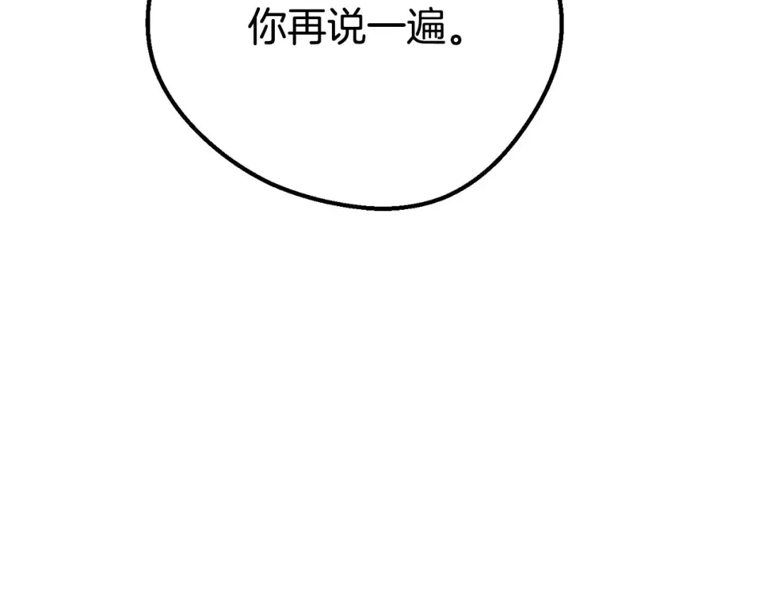 外传第8话 最后一天 第47页