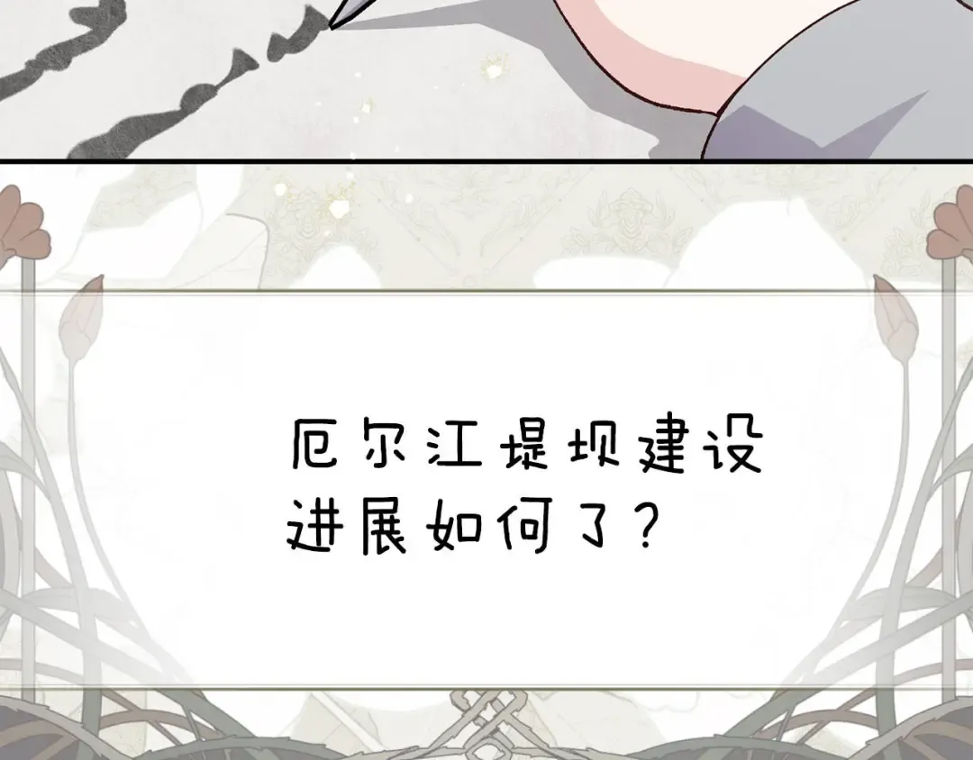 外传第8话 最后一天 第50页