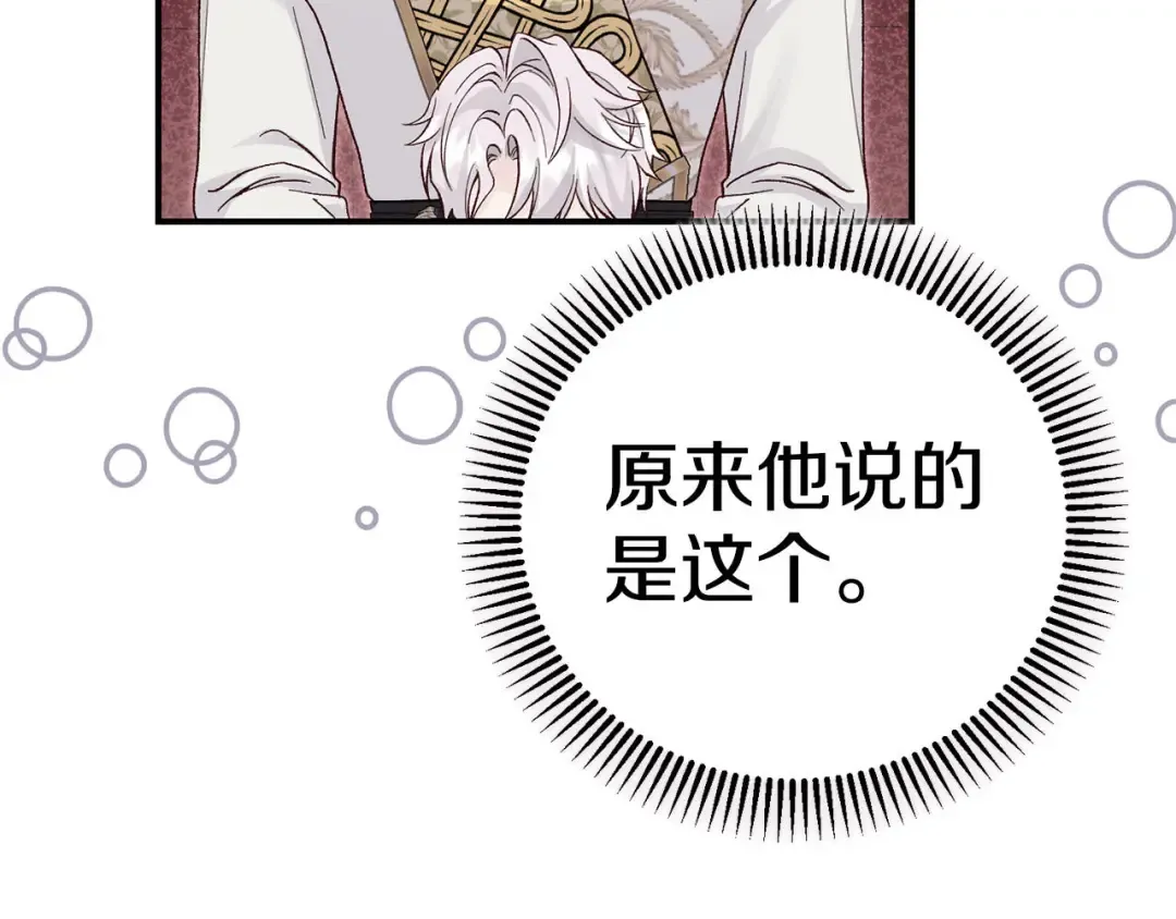 外传第8话 最后一天 第54页