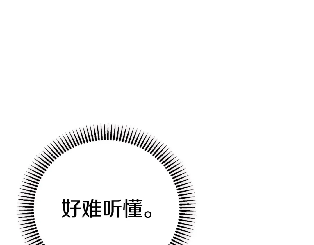 外传第8话 最后一天 第55页