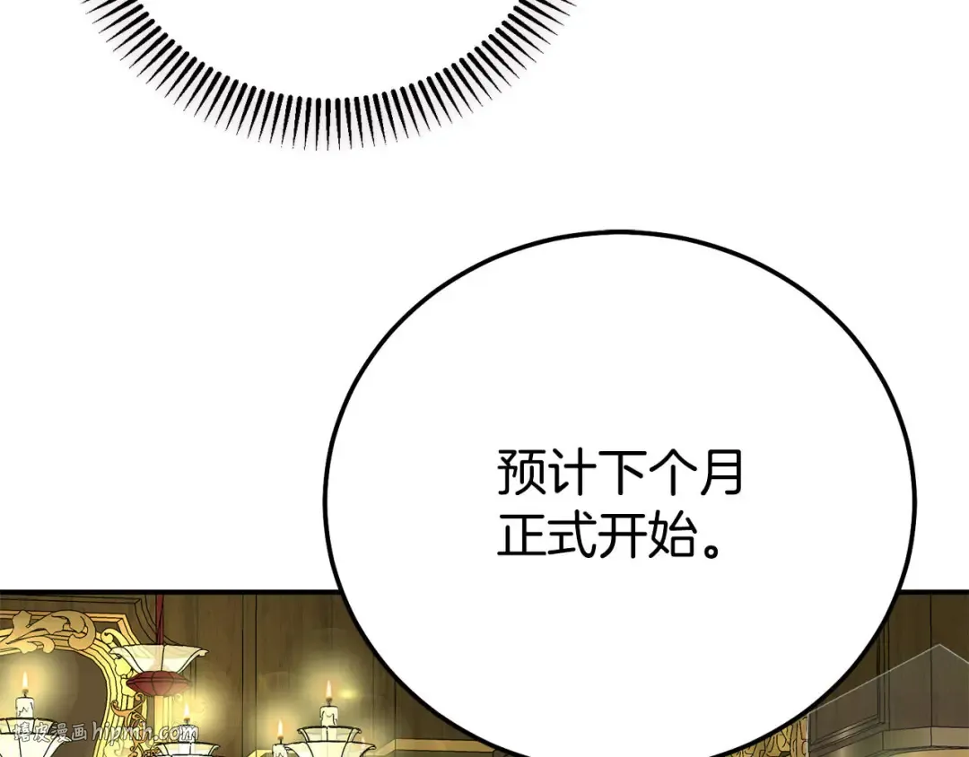外传第8话 最后一天 第56页